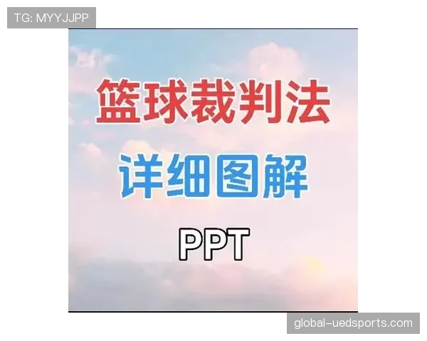 篮球规则中发球五秒违例的具体界定与判罚标准详解 篮球规则中发球五秒违例的具体界定与判罚标准详解