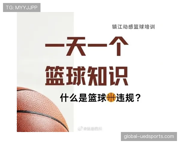 篮球延误比赛违例的规则解析与判定标准