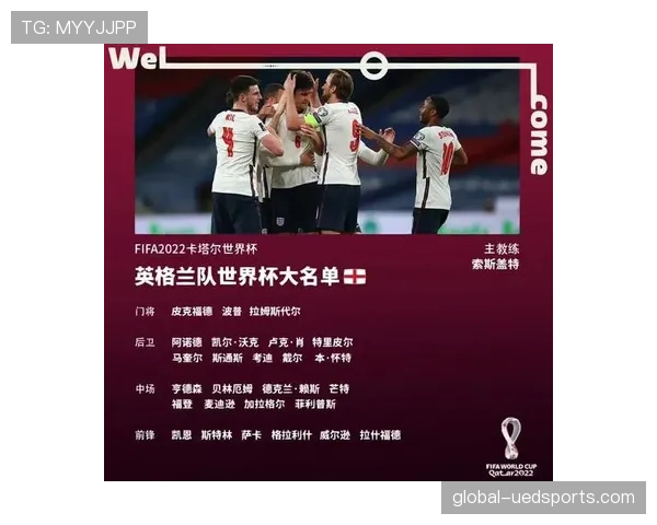 英格兰世界杯阵容竞争力分析最大优势是什么